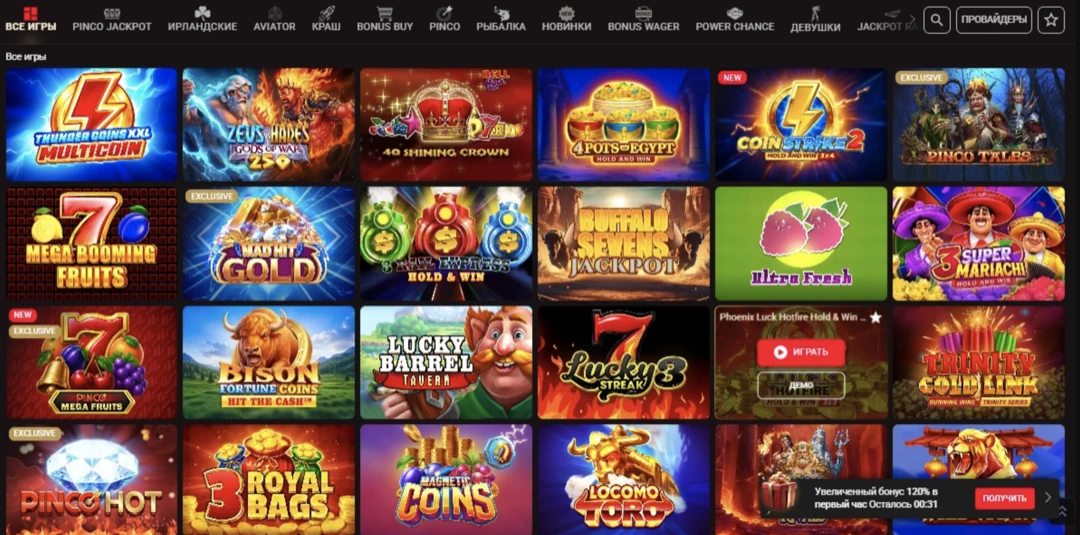 Pinco Casino официальный сайт — вход на зеркало Пинко Казино